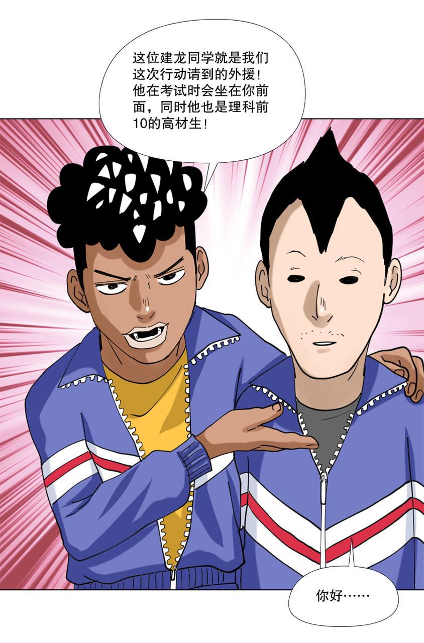 坏学生韩漫全集-[第147话] 期末考试无删减无遮挡章节图片 