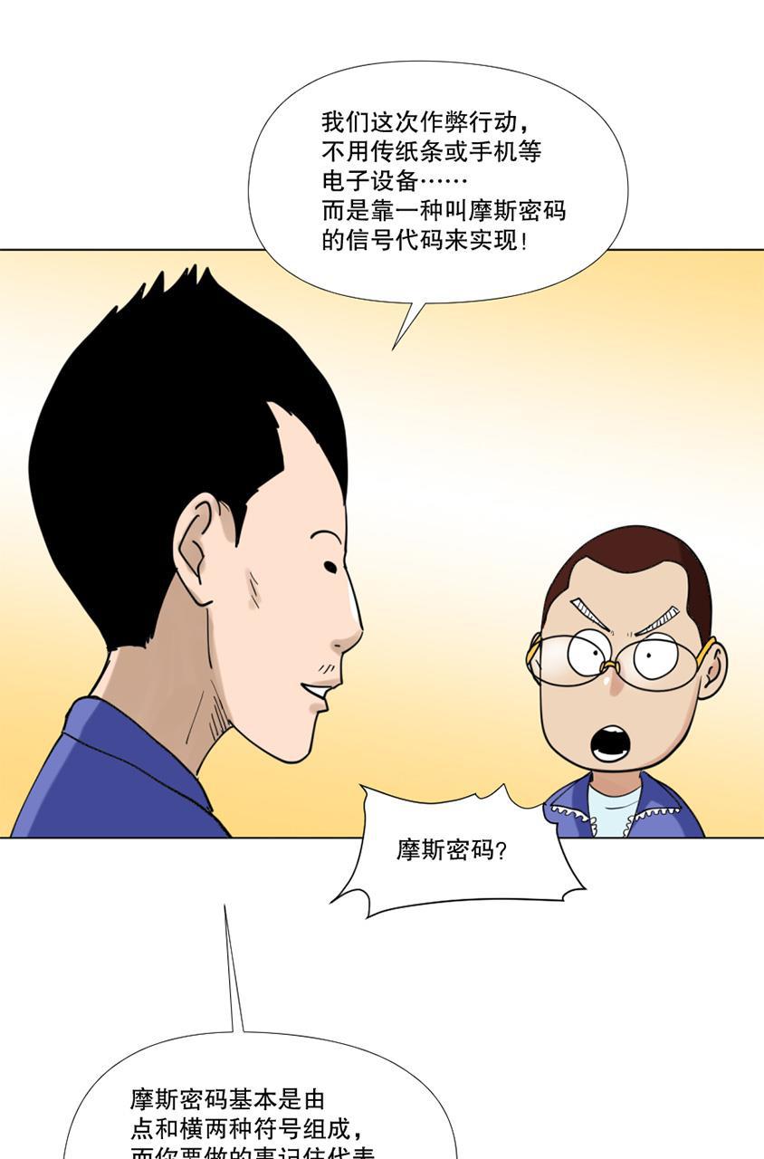 坏学生韩漫全集-[第147话] 期末考试无删减无遮挡章节图片 