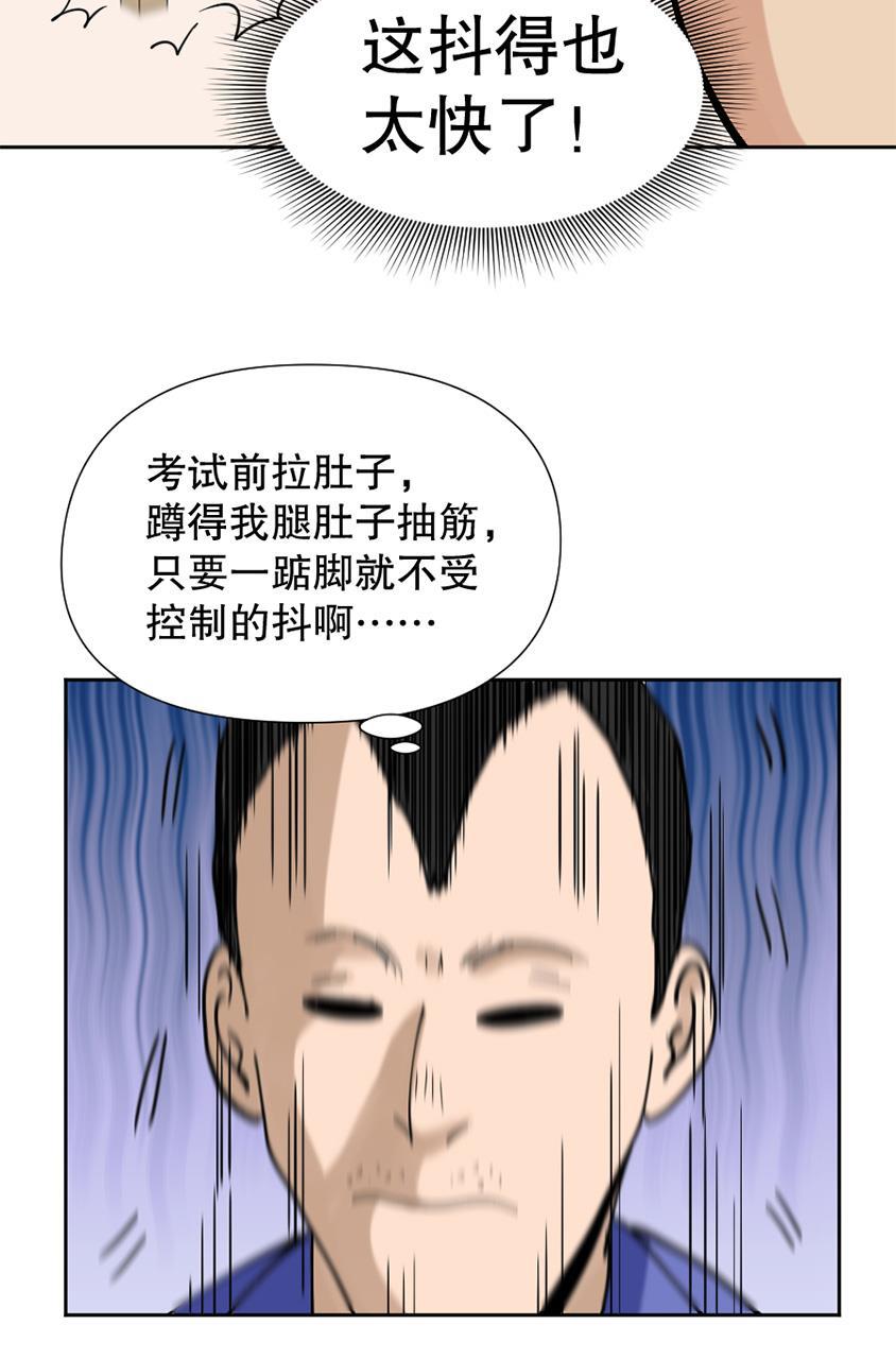 坏学生韩漫全集-[第147话] 期末考试无删减无遮挡章节图片 