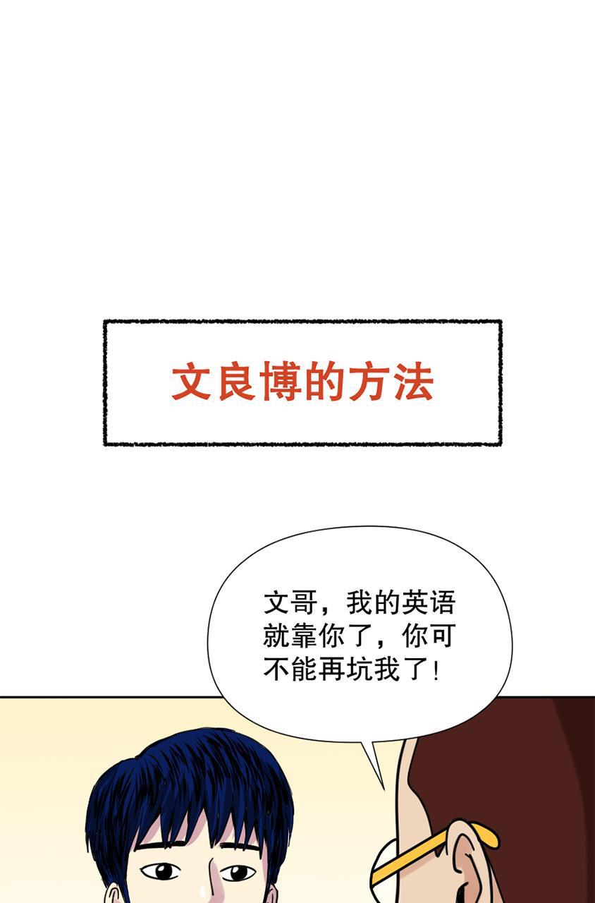 坏学生韩漫全集-[第147话] 期末考试无删减无遮挡章节图片 