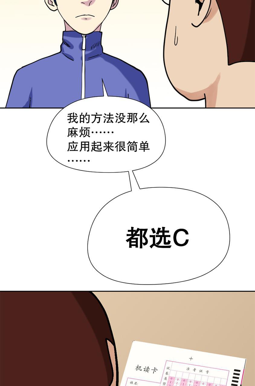 坏学生韩漫全集-[第147话] 期末考试无删减无遮挡章节图片 