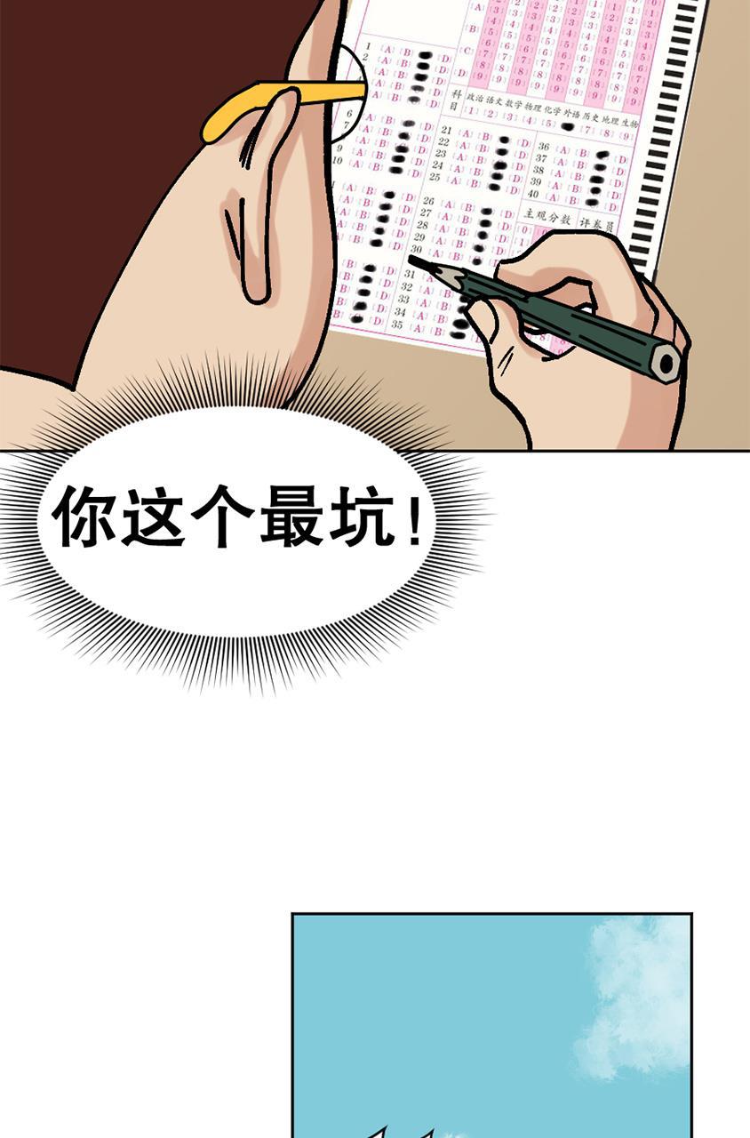坏学生韩漫全集-[第147话] 期末考试无删减无遮挡章节图片 