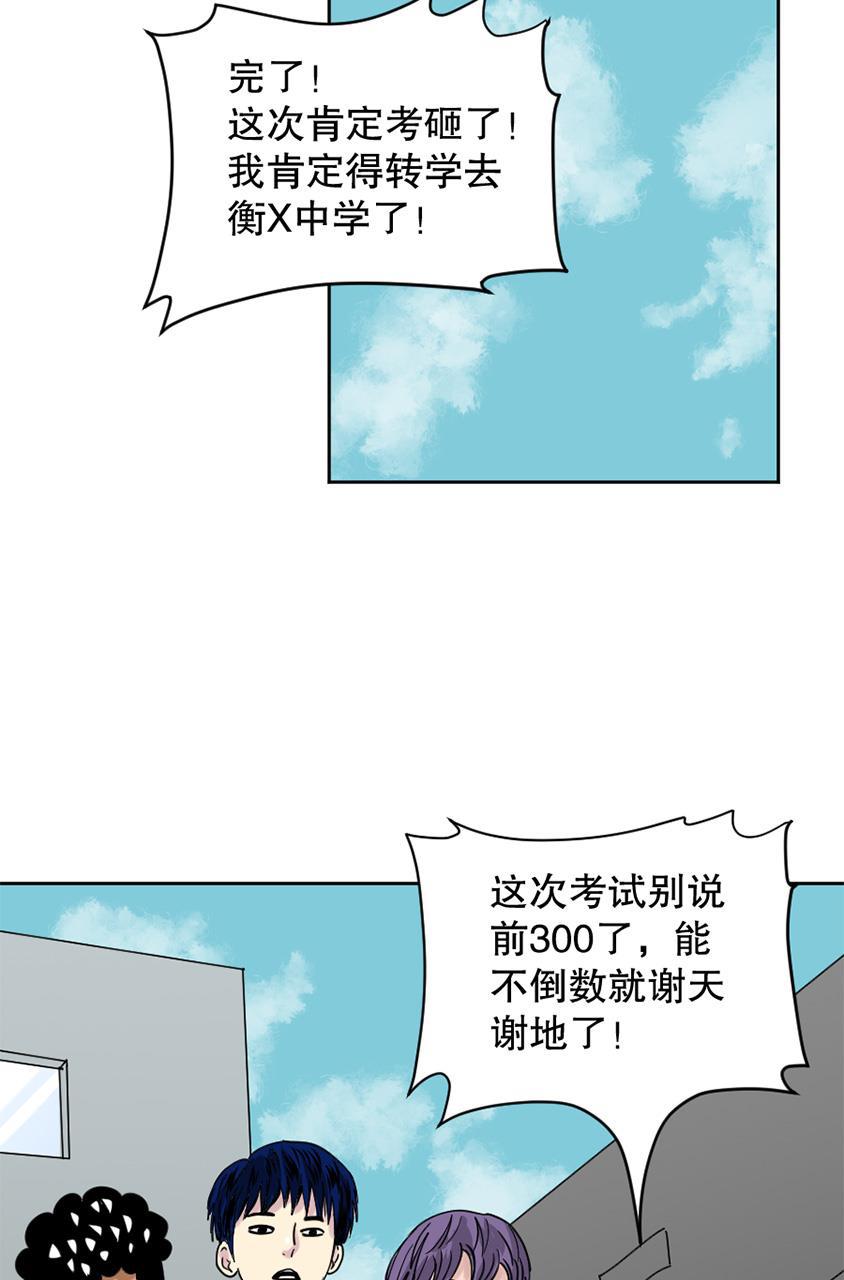 坏学生韩漫全集-[第147话] 期末考试无删减无遮挡章节图片 