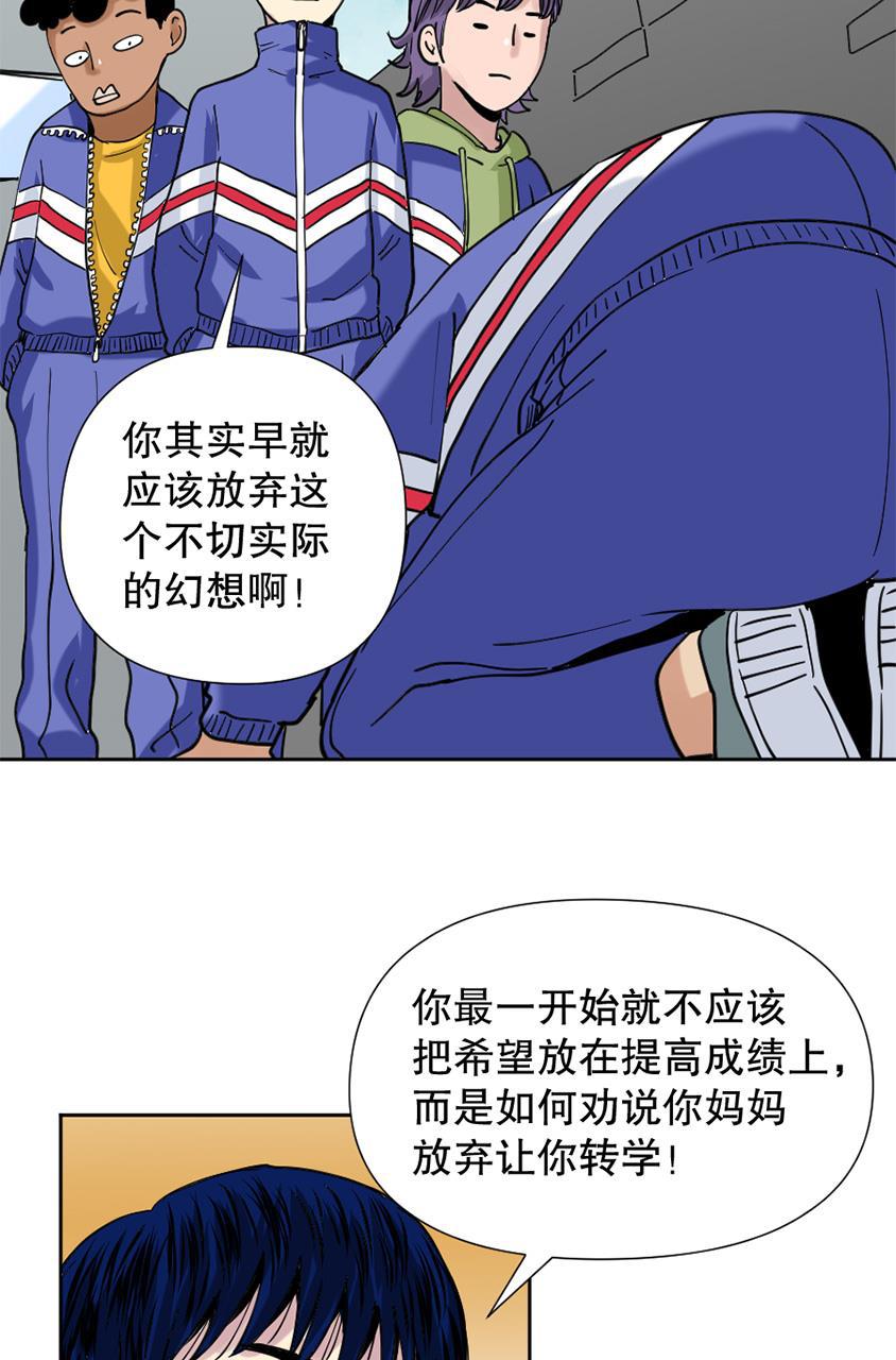 坏学生韩漫全集-[第147话] 期末考试无删减无遮挡章节图片 