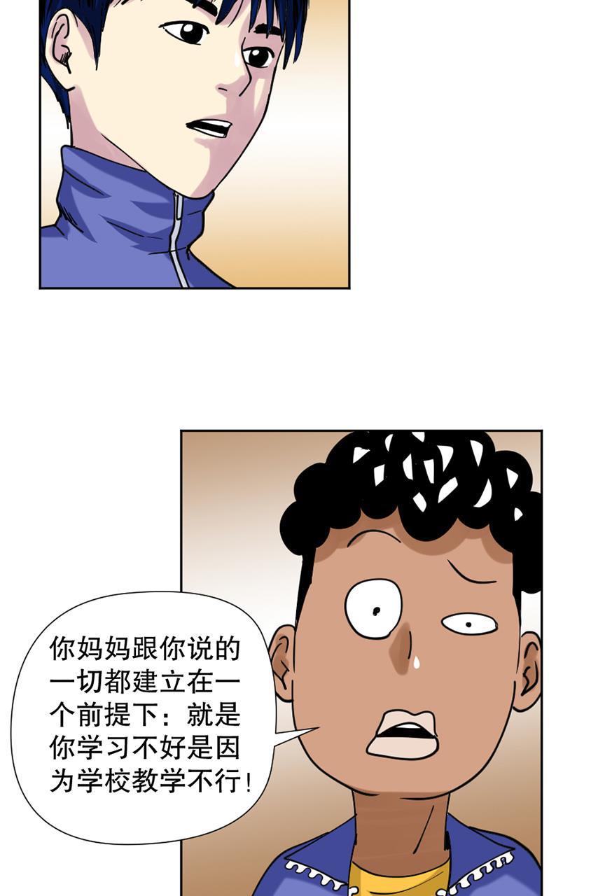 坏学生韩漫全集-[第147话] 期末考试无删减无遮挡章节图片 