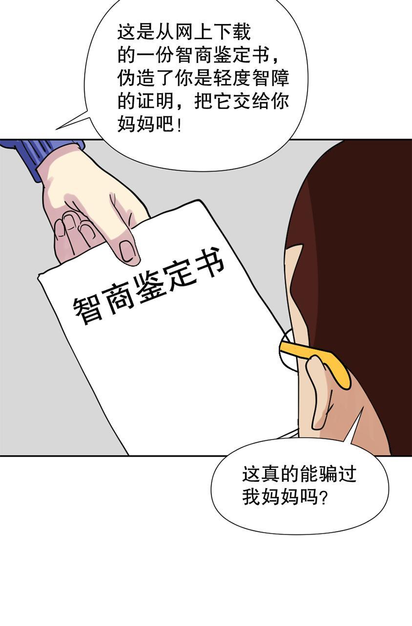 坏学生韩漫全集-[第147话] 期末考试无删减无遮挡章节图片 