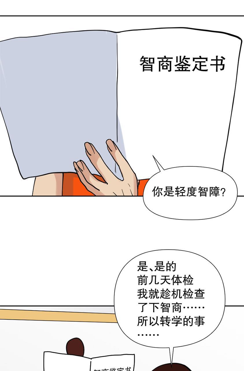 坏学生韩漫全集-[第147话] 期末考试无删减无遮挡章节图片 
