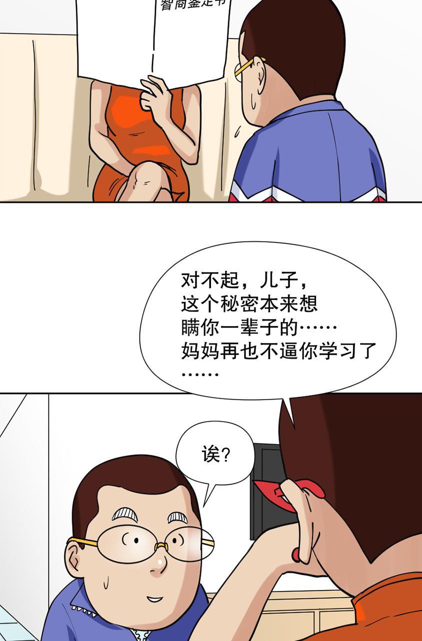 坏学生韩漫全集-[第147话] 期末考试无删减无遮挡章节图片 