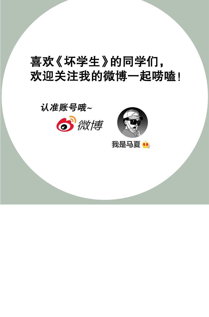 坏学生韩漫全集-[第147话] 期末考试无删减无遮挡章节图片 