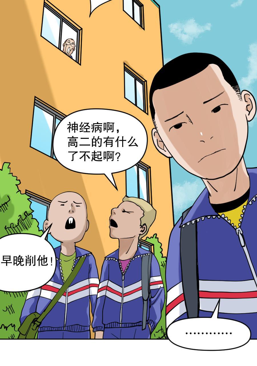 坏学生韩漫全集-[第148话] 来势汹汹无删减无遮挡章节图片 
