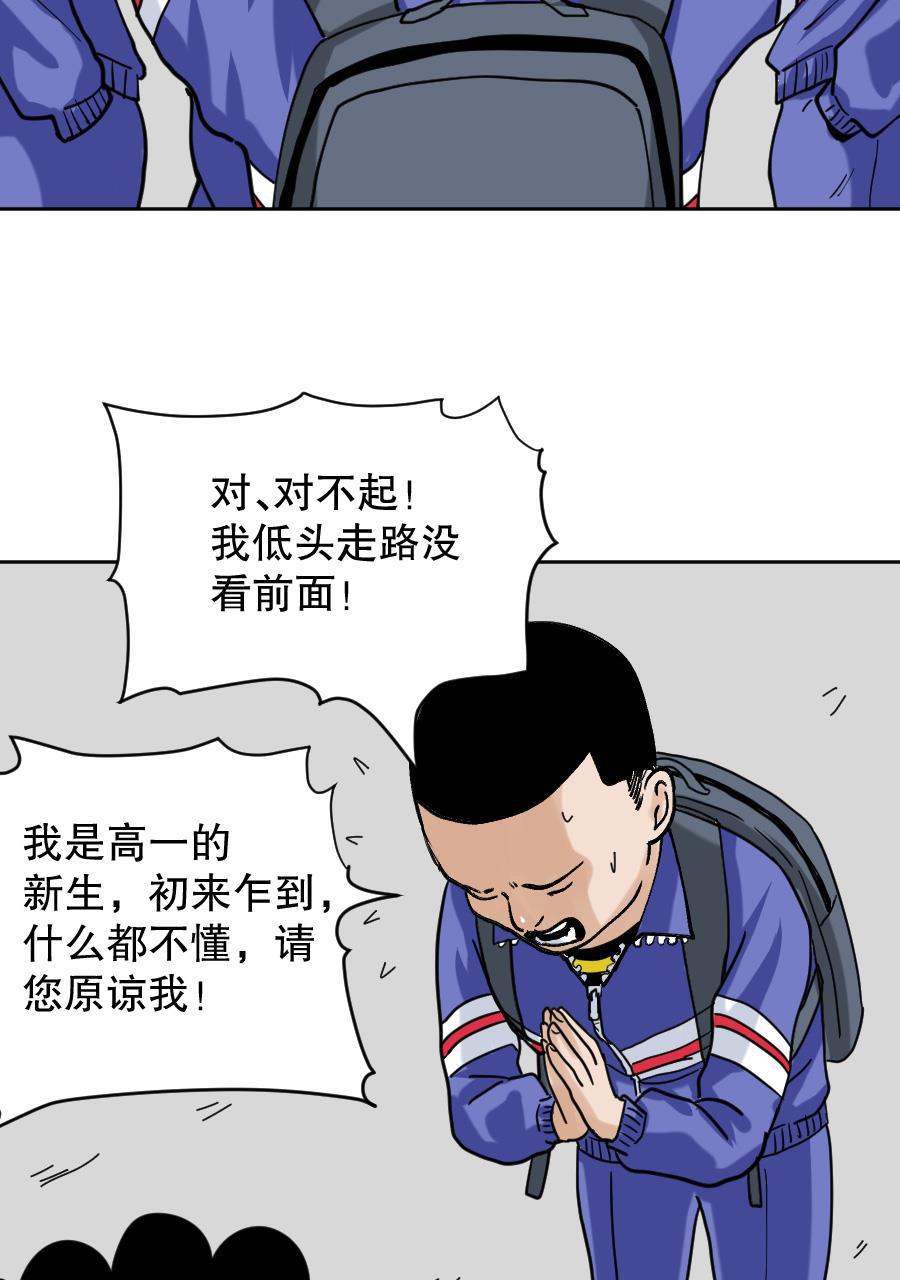 坏学生韩漫全集-[第148话] 来势汹汹无删减无遮挡章节图片 