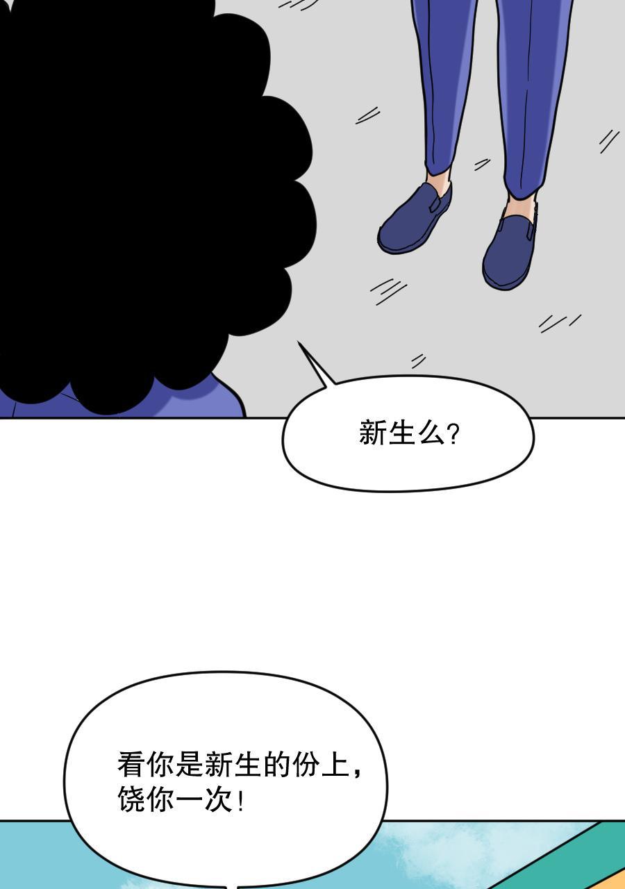 坏学生韩漫全集-[第148话] 来势汹汹无删减无遮挡章节图片 