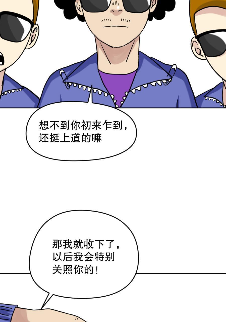 坏学生韩漫全集-[第148话] 来势汹汹无删减无遮挡章节图片 