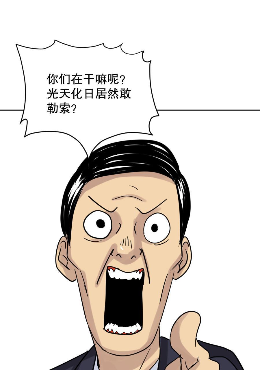 坏学生韩漫全集-[第148话] 来势汹汹无删减无遮挡章节图片 