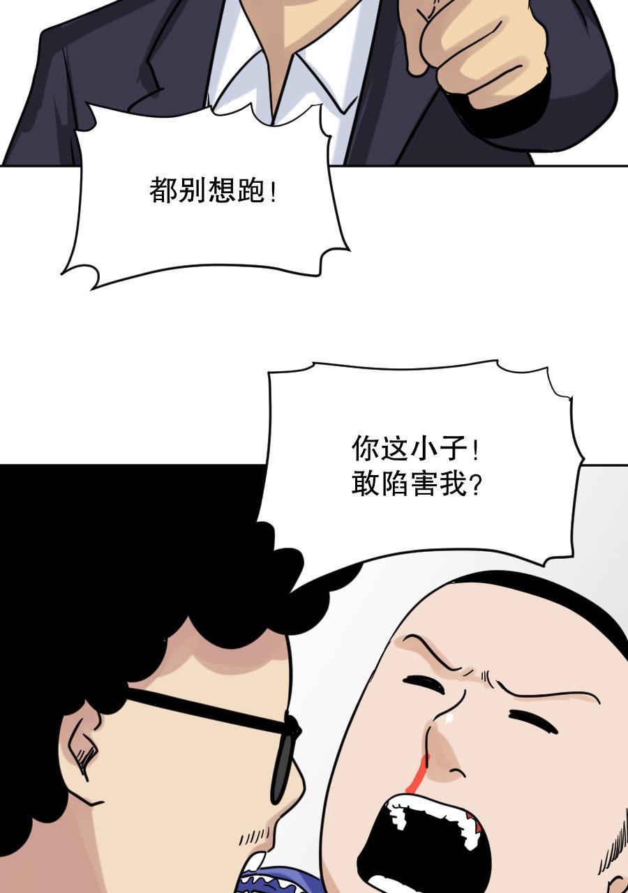 坏学生韩漫全集-[第148话] 来势汹汹无删减无遮挡章节图片 