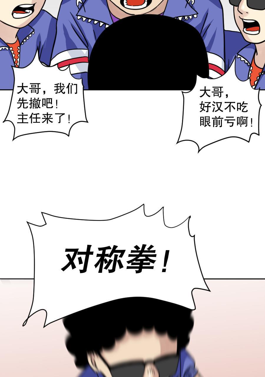 坏学生韩漫全集-[第148话] 来势汹汹无删减无遮挡章节图片 