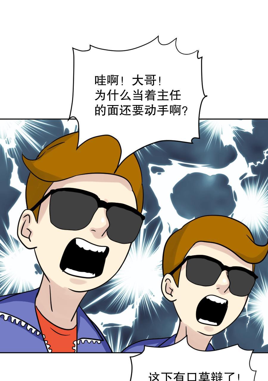 坏学生韩漫全集-[第148话] 来势汹汹无删减无遮挡章节图片 