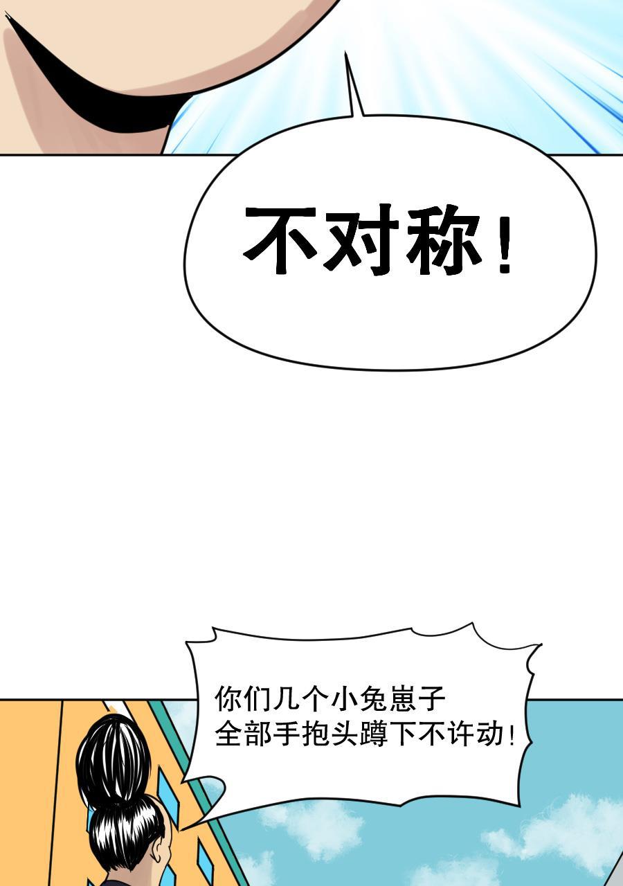 坏学生韩漫全集-[第148话] 来势汹汹无删减无遮挡章节图片 