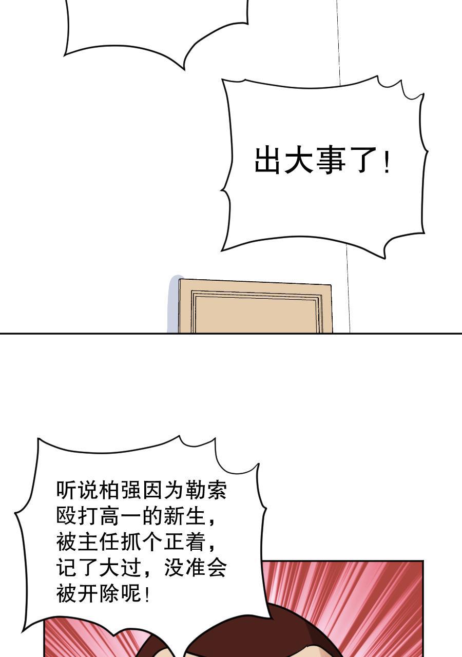 坏学生韩漫全集-[第148话] 来势汹汹无删减无遮挡章节图片 