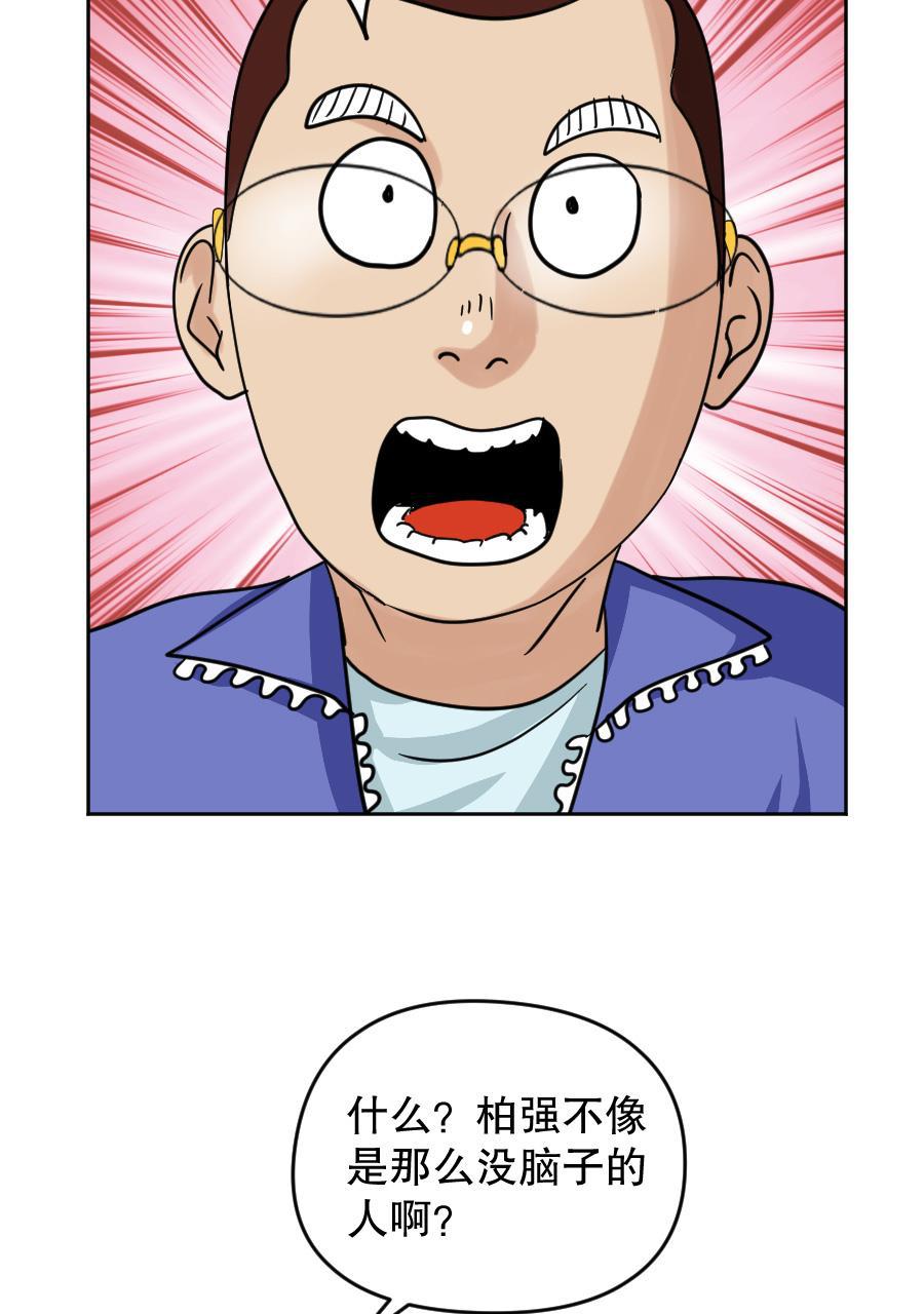 坏学生韩漫全集-[第148话] 来势汹汹无删减无遮挡章节图片 