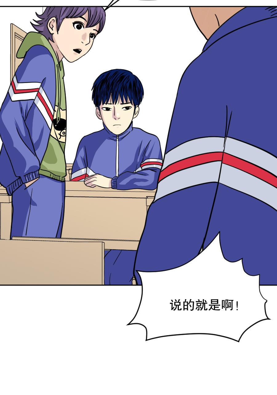 坏学生韩漫全集-[第148话] 来势汹汹无删减无遮挡章节图片 