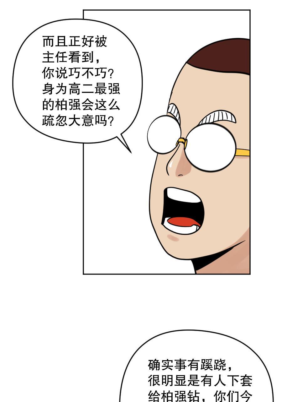 坏学生韩漫全集-[第148话] 来势汹汹无删减无遮挡章节图片 