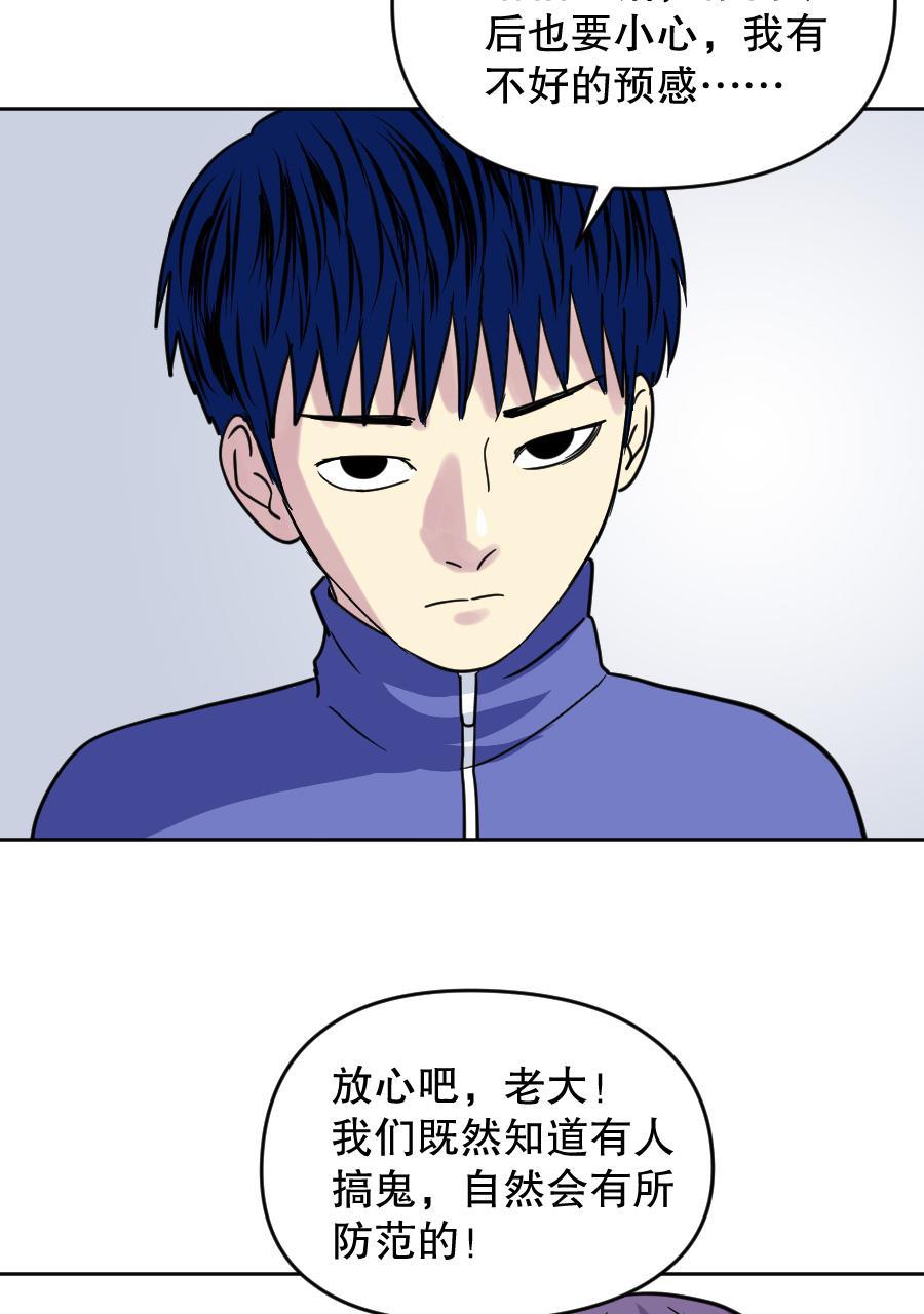 坏学生韩漫全集-[第148话] 来势汹汹无删减无遮挡章节图片 