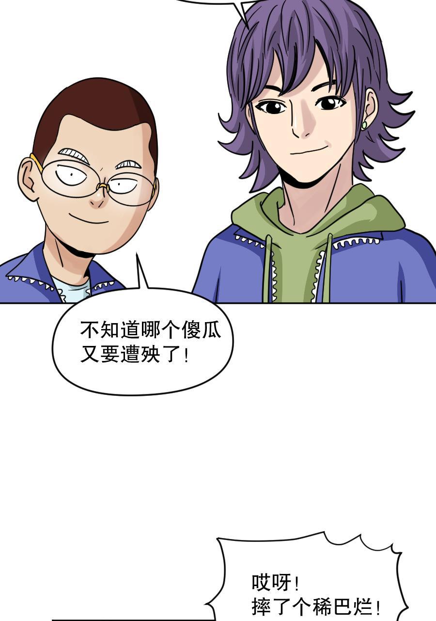 坏学生韩漫全集-[第148话] 来势汹汹无删减无遮挡章节图片 