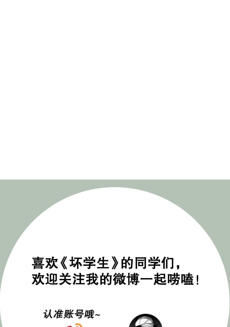 坏学生韩漫全集-[第148话] 来势汹汹无删减无遮挡章节图片 
