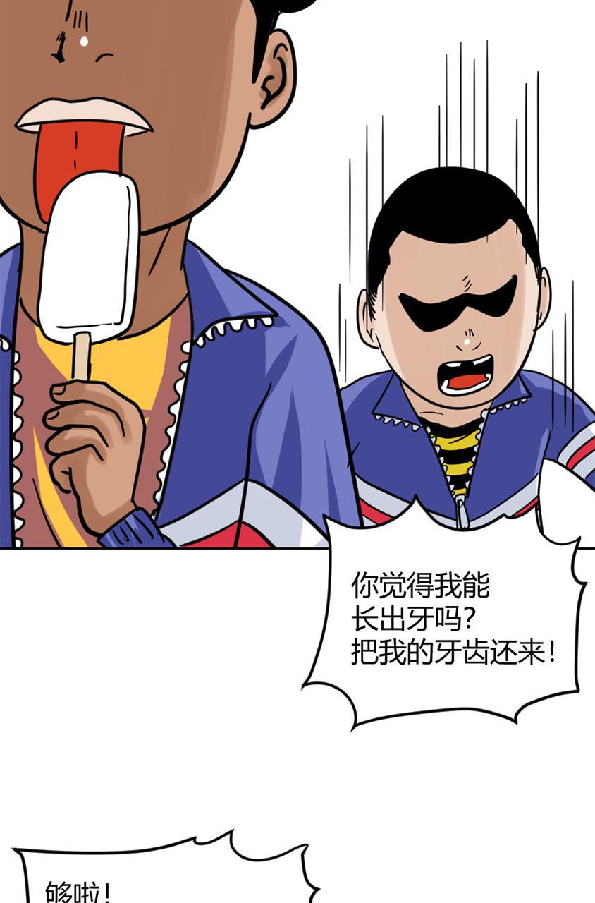 坏学生韩漫全集-[第149话] 捉摸不透的对手无删减无遮挡章节图片 