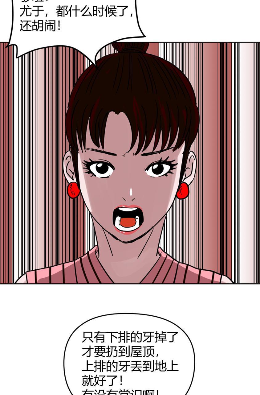 坏学生韩漫全集-[第149话] 捉摸不透的对手无删减无遮挡章节图片 