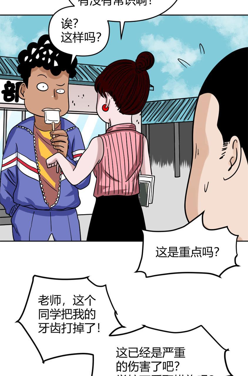 坏学生韩漫全集-[第149话] 捉摸不透的对手无删减无遮挡章节图片 