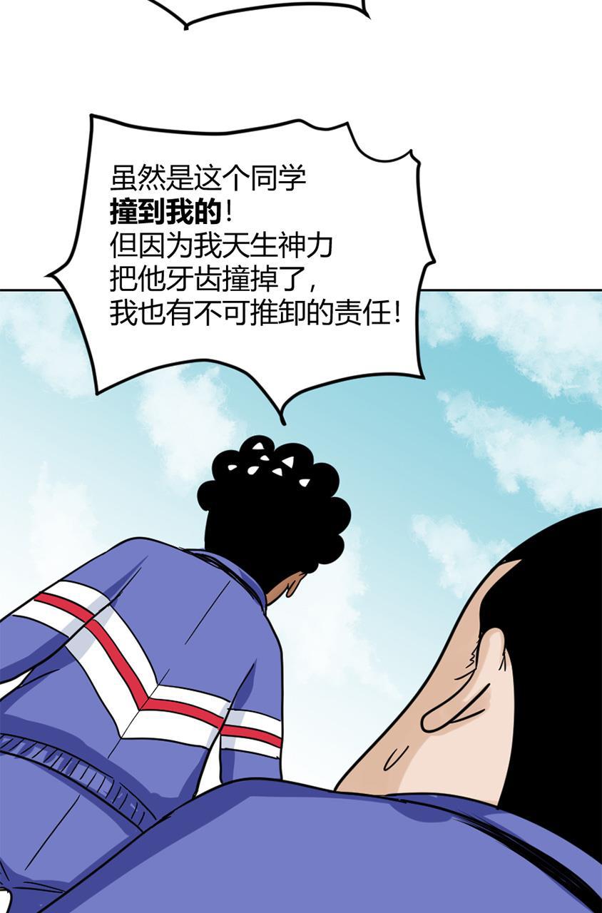 坏学生韩漫全集-[第149话] 捉摸不透的对手无删减无遮挡章节图片 