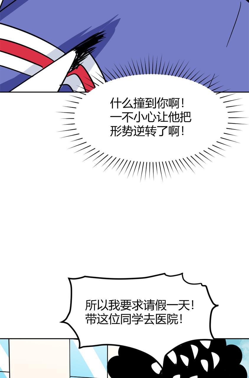 坏学生韩漫全集-[第149话] 捉摸不透的对手无删减无遮挡章节图片 