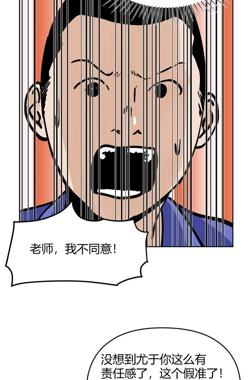 坏学生韩漫全集-[第149话] 捉摸不透的对手无删减无遮挡章节图片 