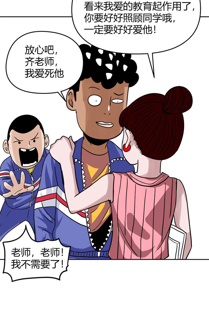 坏学生韩漫全集-[第149话] 捉摸不透的对手无删减无遮挡章节图片 