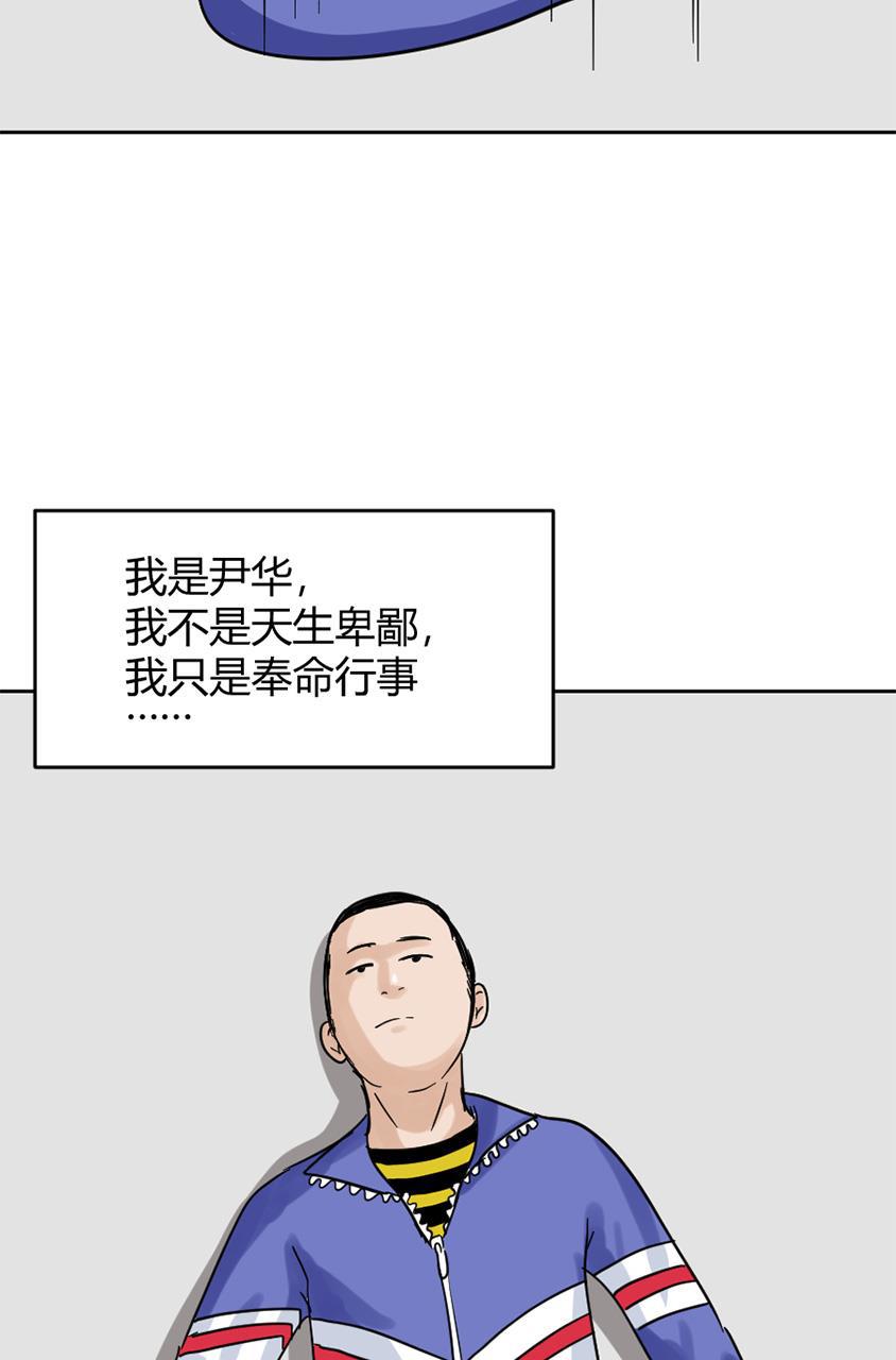 坏学生韩漫全集-[第149话] 捉摸不透的对手无删减无遮挡章节图片 