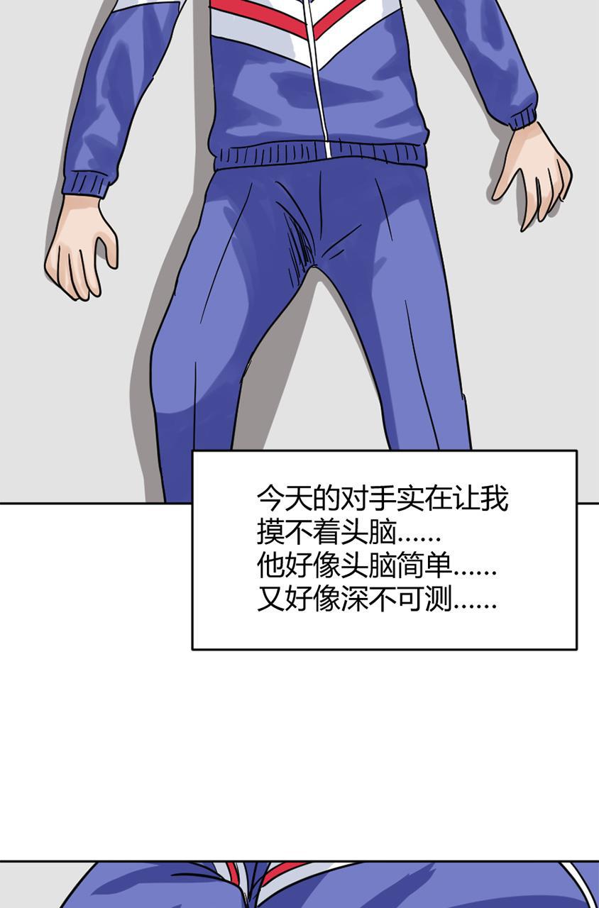 坏学生韩漫全集-[第149话] 捉摸不透的对手无删减无遮挡章节图片 
