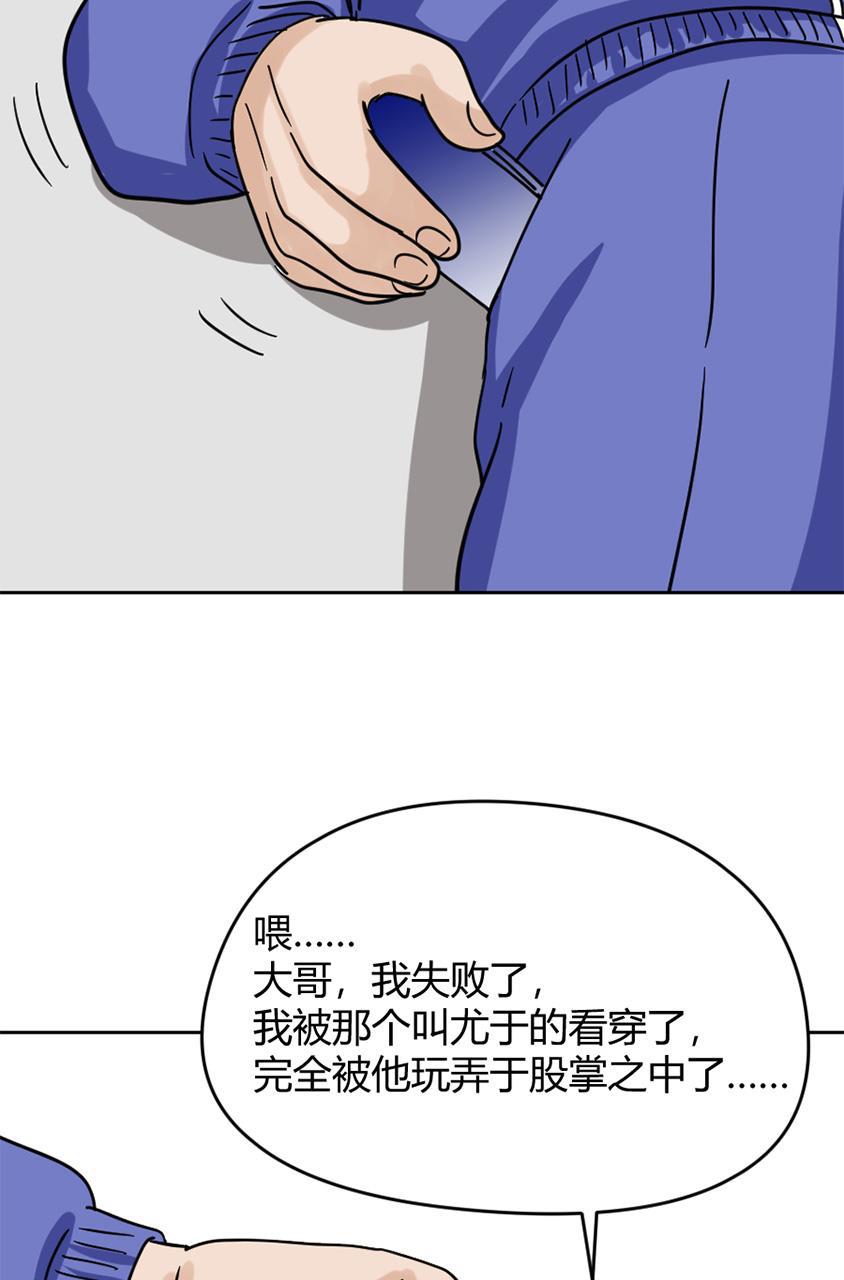 坏学生韩漫全集-[第149话] 捉摸不透的对手无删减无遮挡章节图片 
