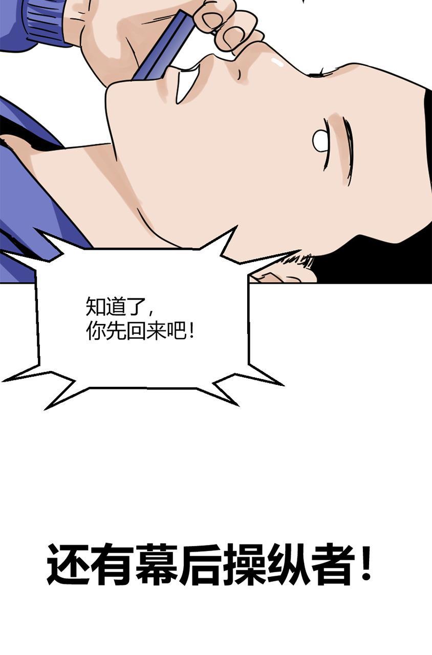 坏学生韩漫全集-[第149话] 捉摸不透的对手无删减无遮挡章节图片 