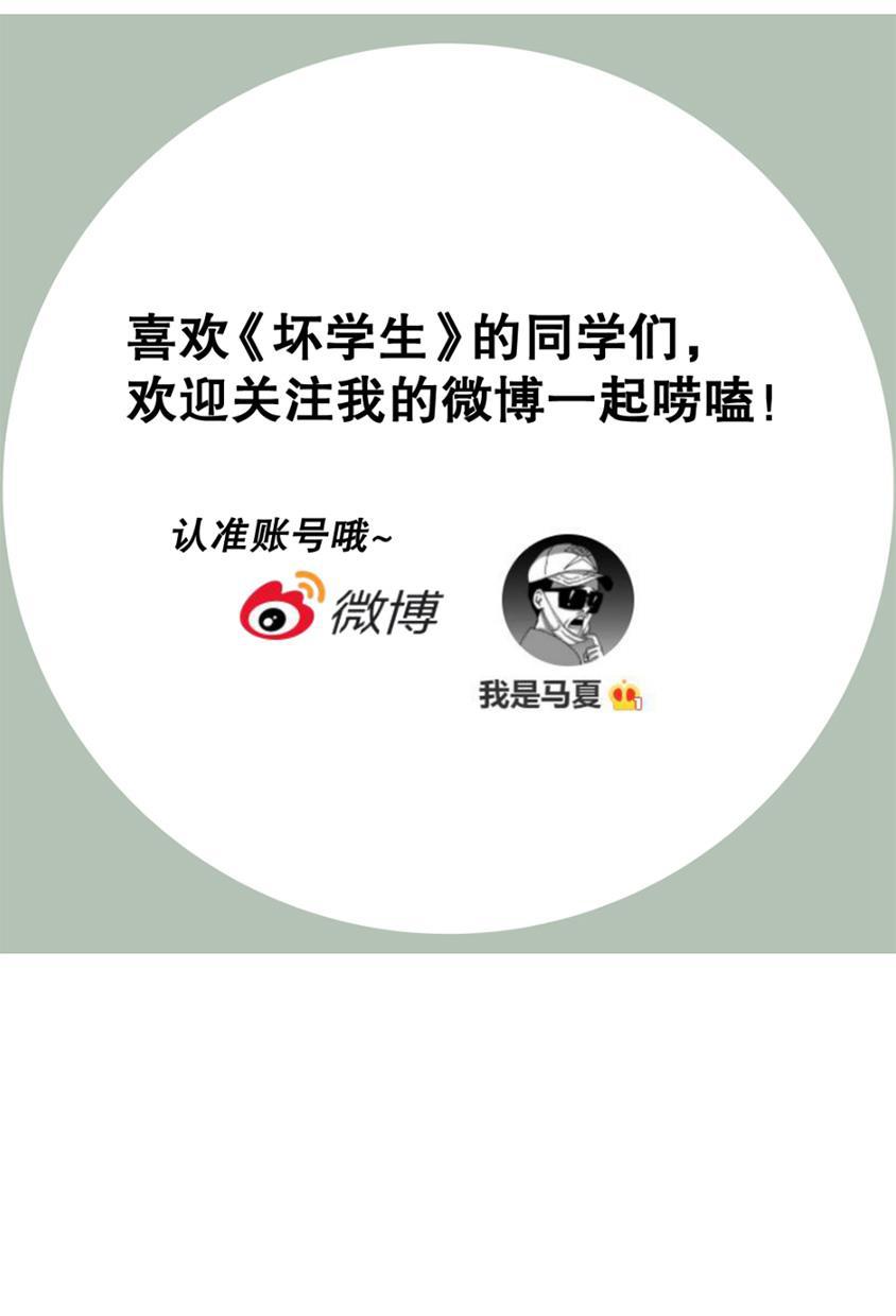 坏学生韩漫全集-[第149话] 捉摸不透的对手无删减无遮挡章节图片 