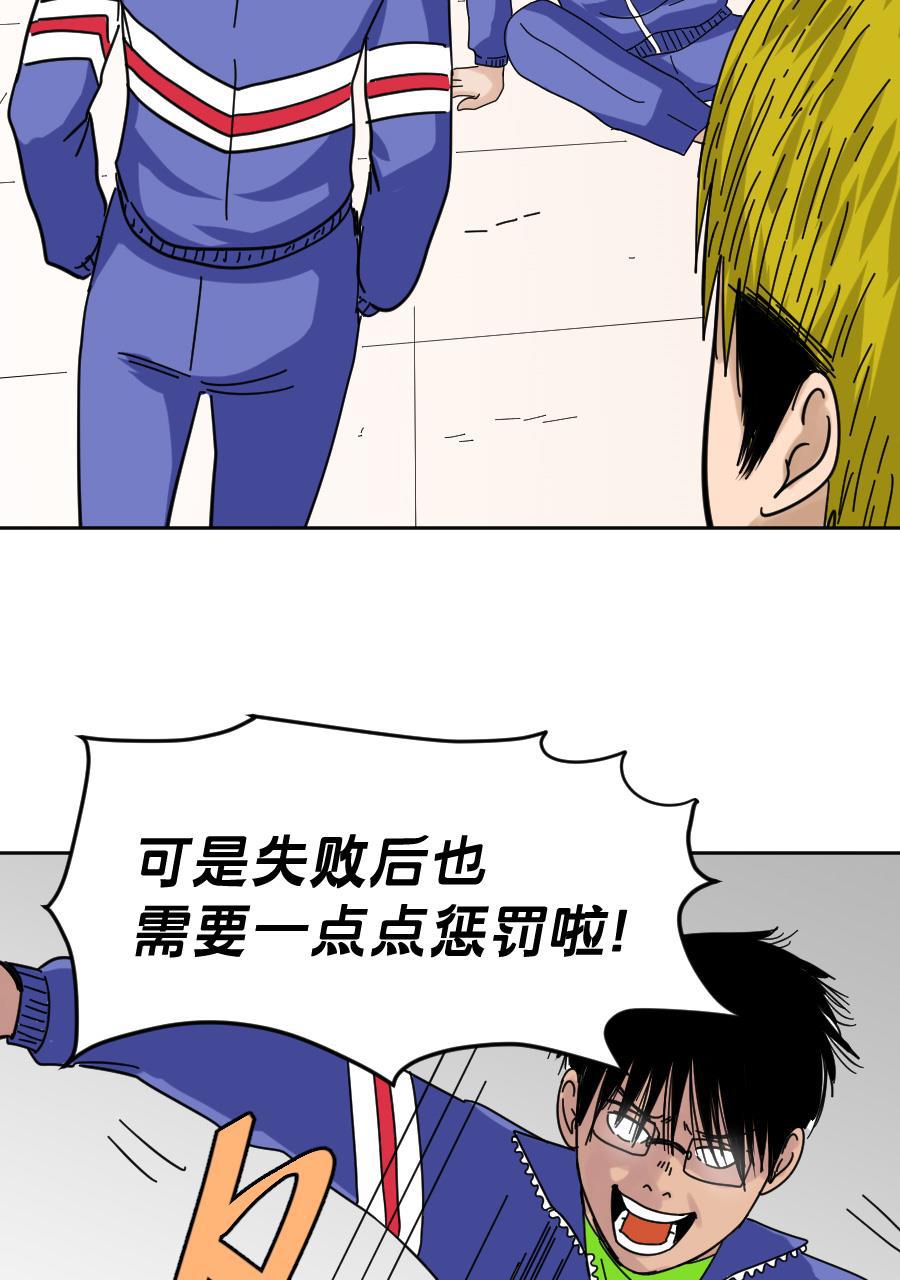 坏学生韩漫全集-[第150话] 内战无删减无遮挡章节图片 