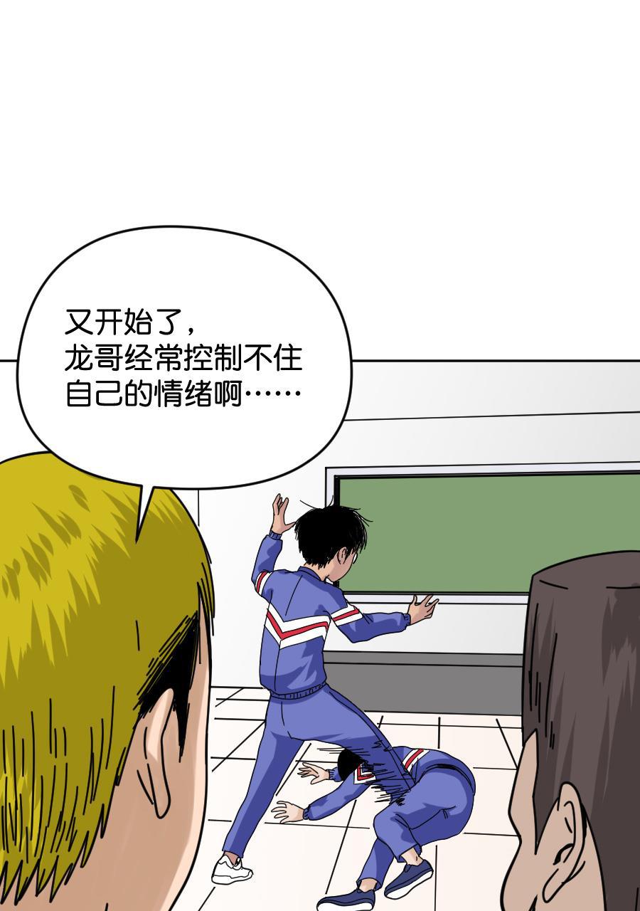 坏学生韩漫全集-[第150话] 内战无删减无遮挡章节图片 