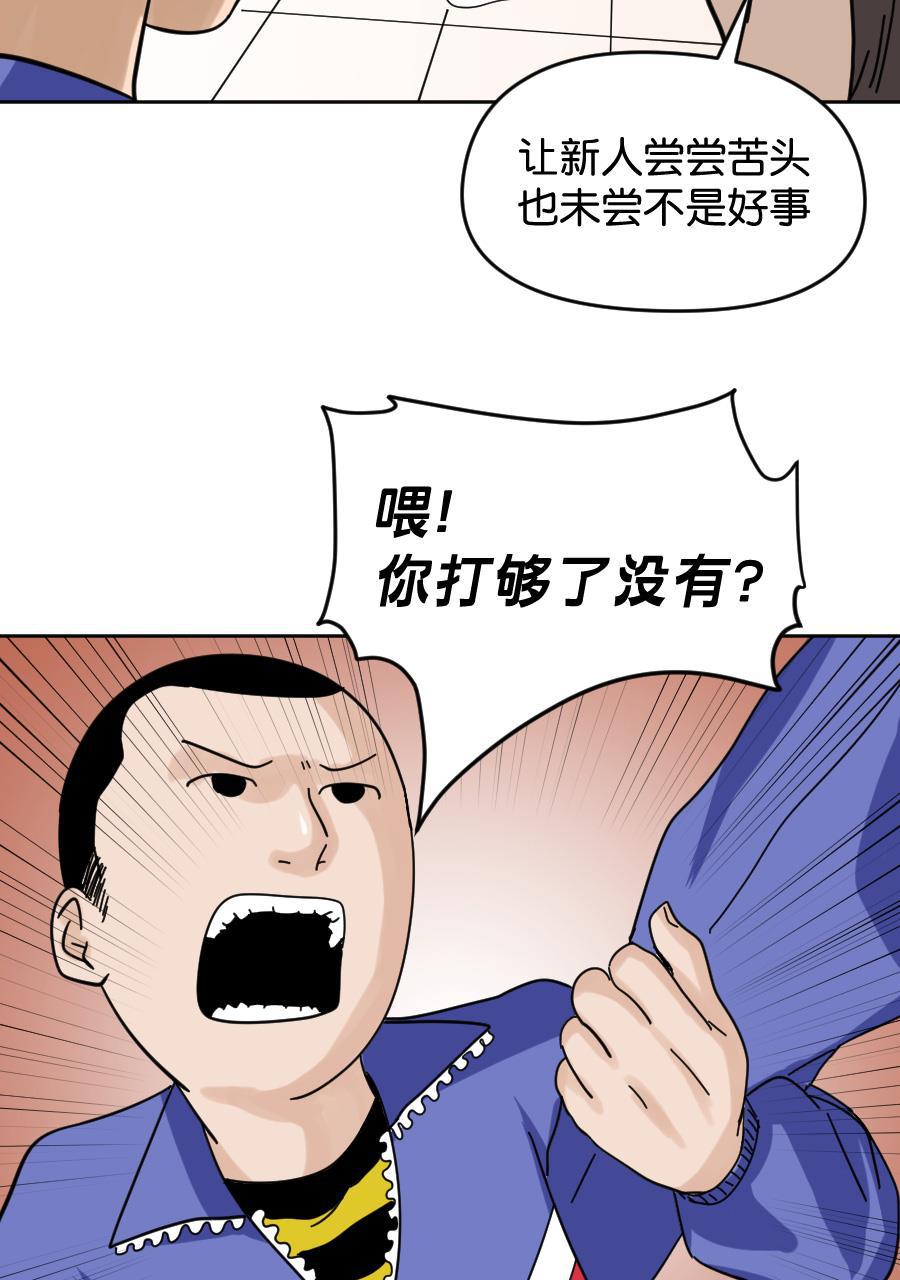 坏学生韩漫全集-[第150话] 内战无删减无遮挡章节图片 