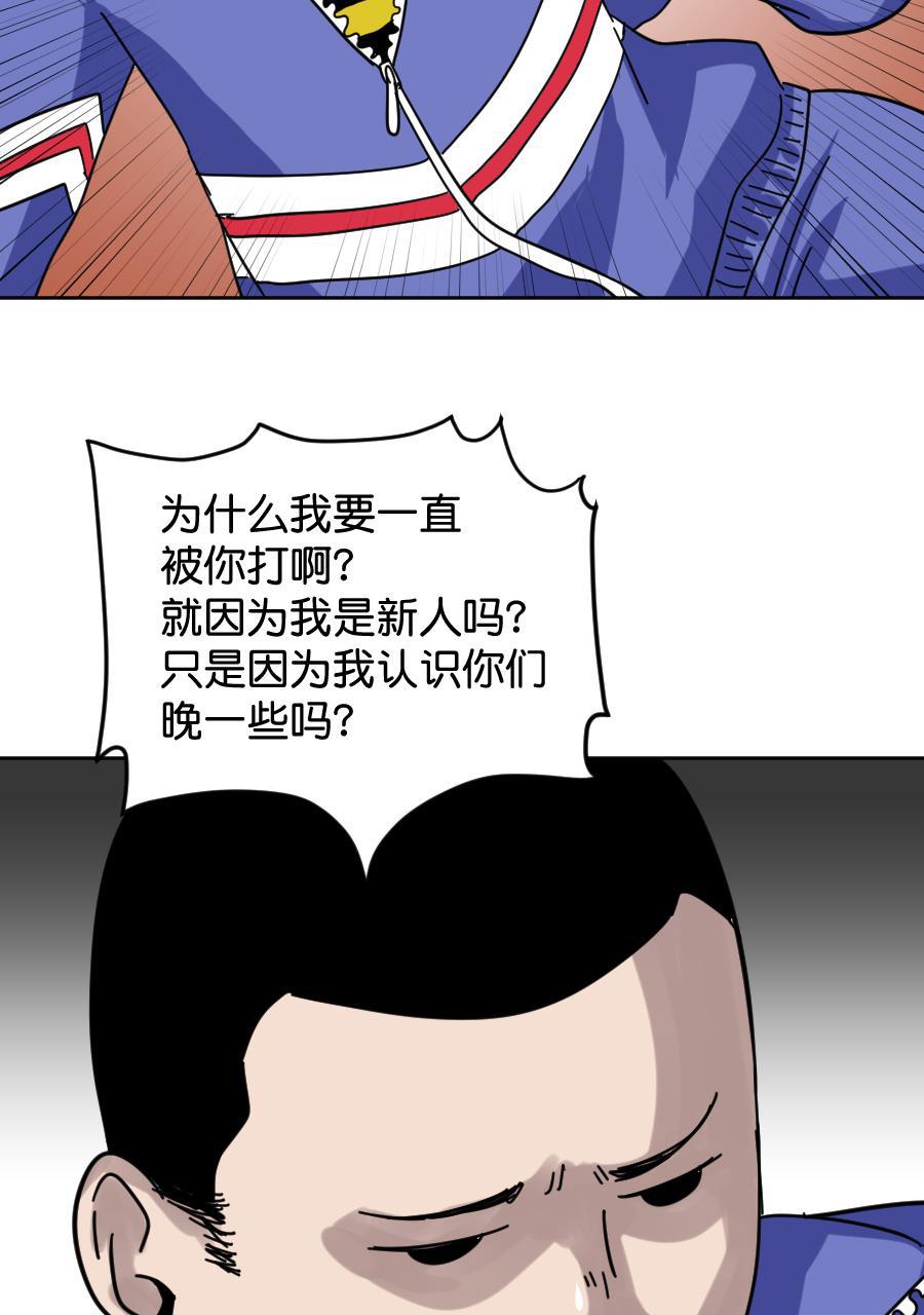 坏学生韩漫全集-[第150话] 内战无删减无遮挡章节图片 