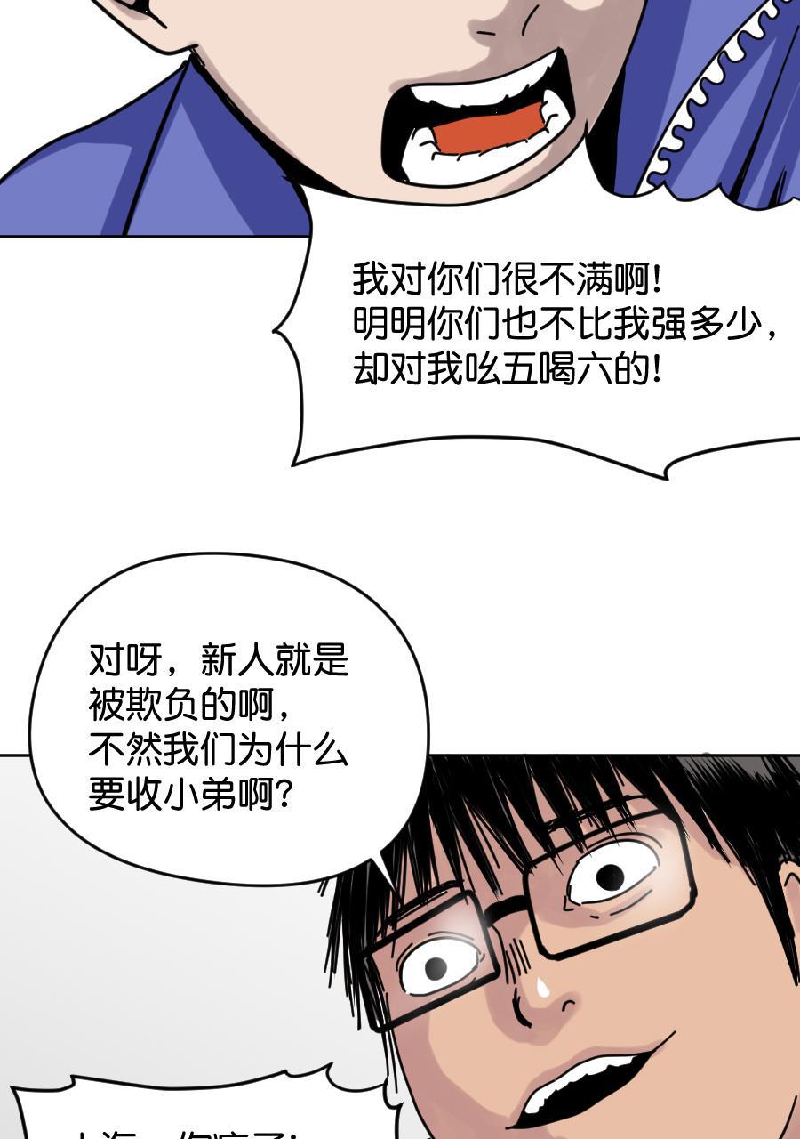 坏学生韩漫全集-[第150话] 内战无删减无遮挡章节图片 