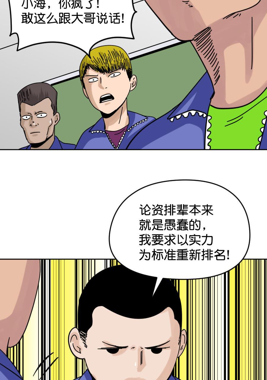 坏学生韩漫全集-[第150话] 内战无删减无遮挡章节图片 