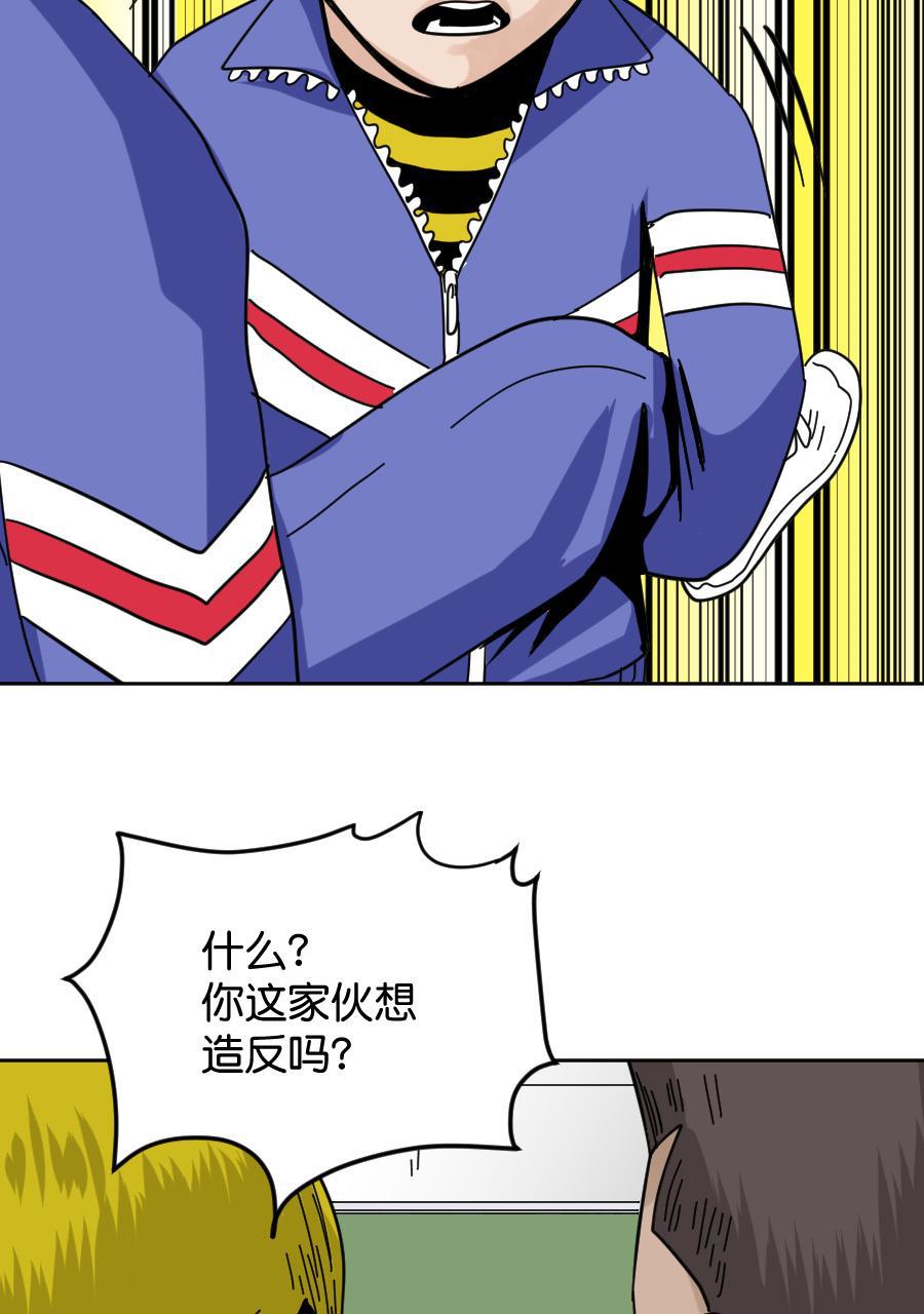 坏学生韩漫全集-[第150话] 内战无删减无遮挡章节图片 