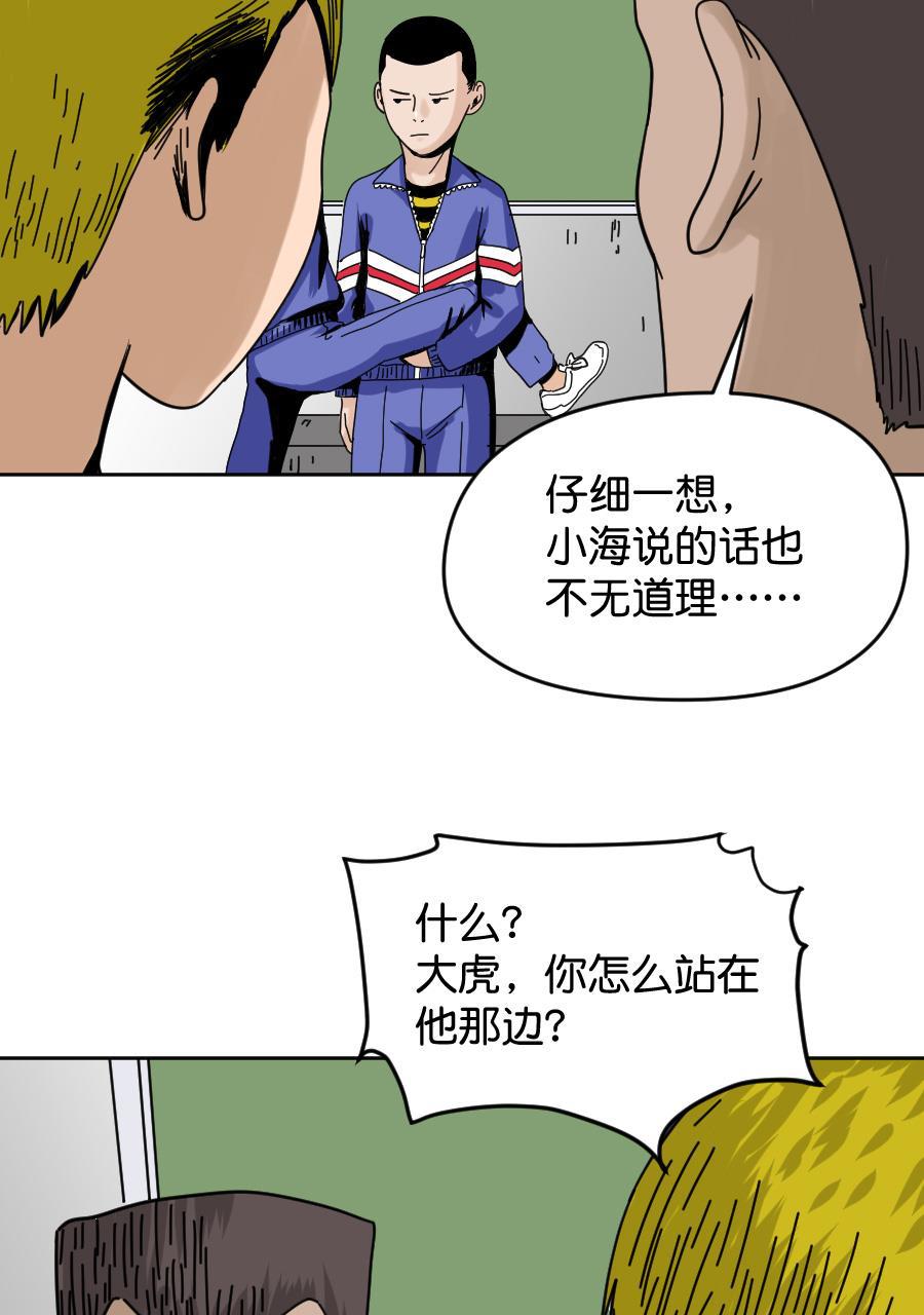 坏学生韩漫全集-[第150话] 内战无删减无遮挡章节图片 