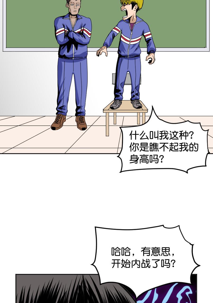 坏学生韩漫全集-[第150话] 内战无删减无遮挡章节图片 